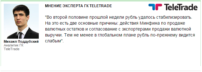 Официальный курс рубля вырос почти на 8 процентов Официальный курс рубля вырос почти на 8 процентов