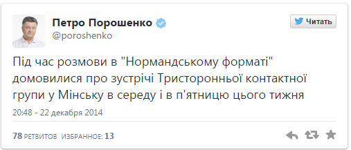 Путин, Порошенко, Олланд и Меркель назначили дату переговоров в Минске Путин, Порошенко, Олланд и Меркель назначили дату переговоров в Минске
