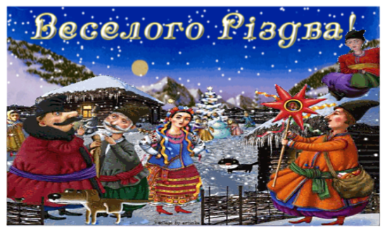 Дожить до Рождества