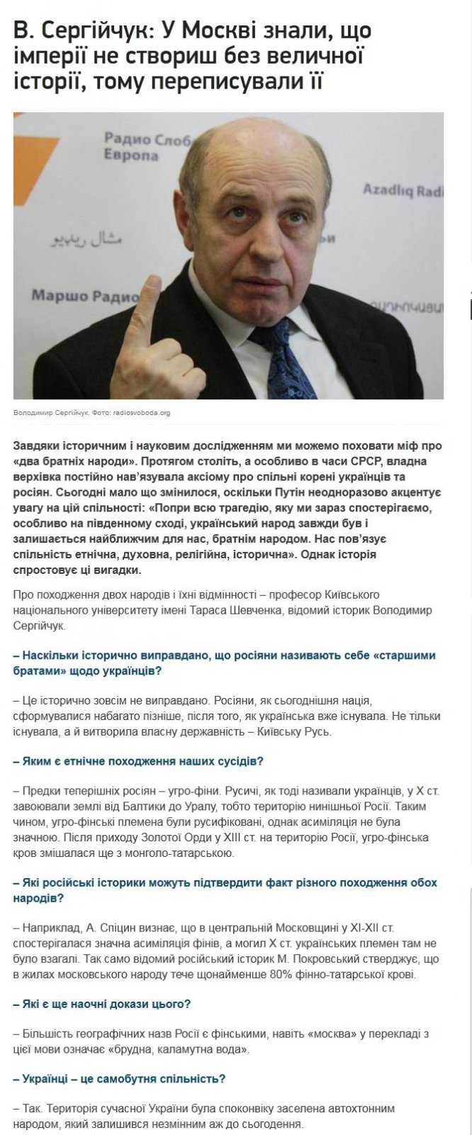 Палата №6. Москва 1000 лет фальсифицировала историю Украины