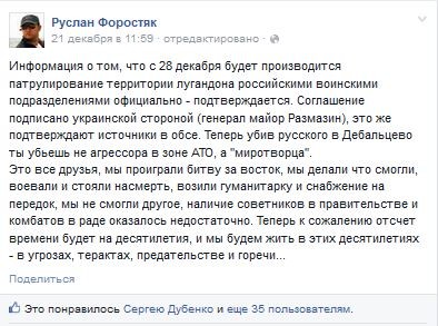 Шуршание ликанов... или укры хотят войны