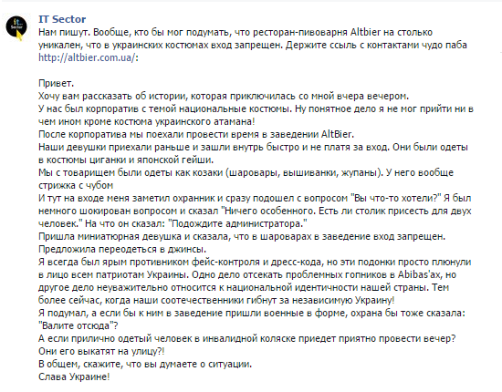 Администрация харьковского паба "плюнула в лицо" украинским "патриотам" Администрация харьковского паба "плюнула в лицо" украинским "патриотам"