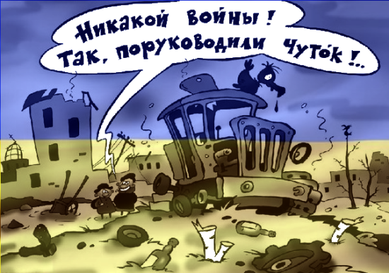 Как построить Европейскую Украину Как построить Европейскую Украину