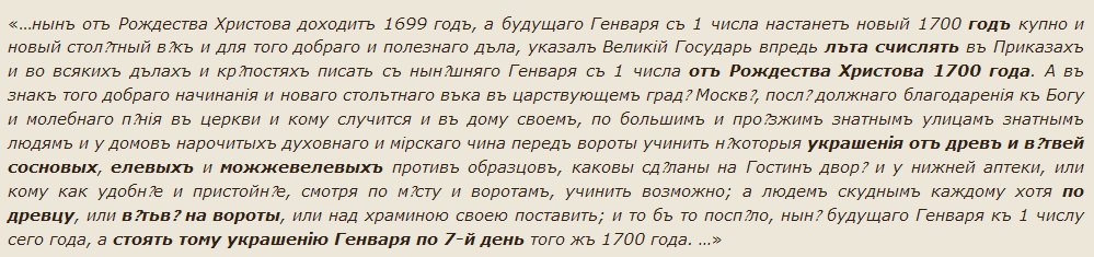 Откуда пришла новогодняя ёлка? Вся правда про глобальное управление челеовечеством