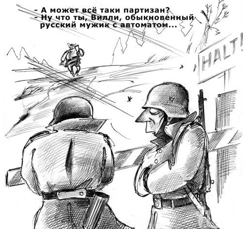 О неизбежности партизанщины на Украине О неизбежности партизанщины на Украине