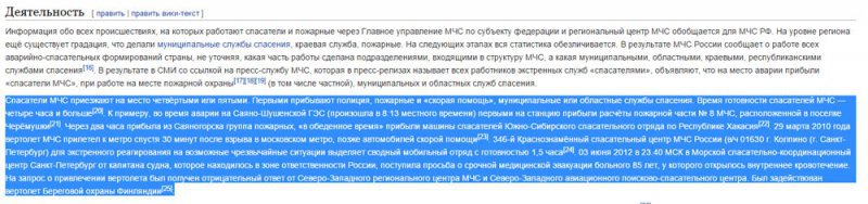 День спасателя День спасателя