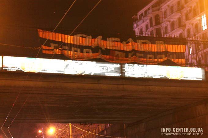 В Одессе на Строгановском мосту вывесили огромную Георгиевскую ленту В Одессе на Строгановском мосту вывесили огромную Георгиевскую ленту