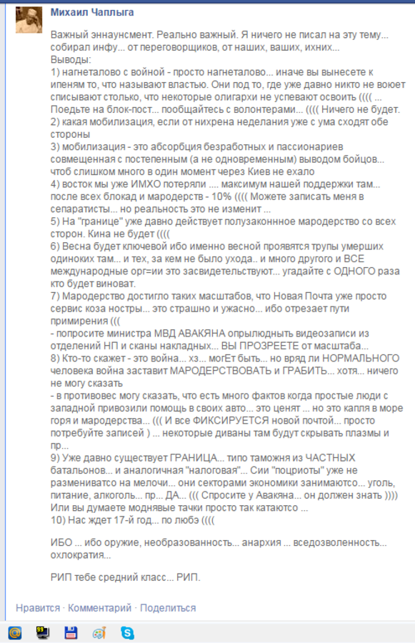 Навеяло сегодня с моей странички в Фейсбуке... Навеяло сегодня с моей странички в Фейсбуке...