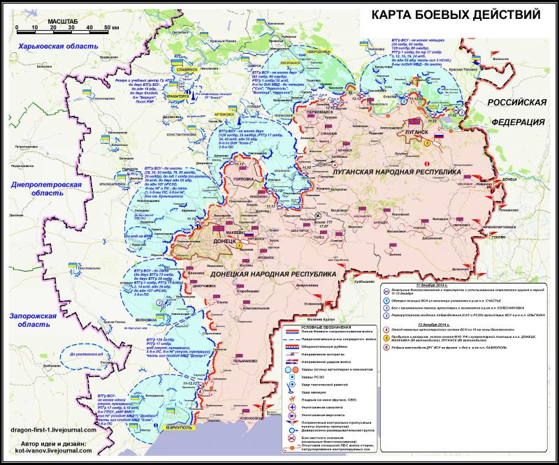 Сводки от ополчения Новороссии 29.12.2014 Сводки от ополчения Новороссии 29.12.2014