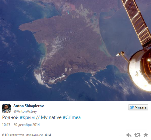 "Родной Крым" из космоса: фотография с МКС "Родной Крым" из космоса: фотография с МКС