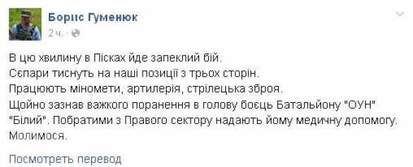 «В Песках ожесточенный бой, наши позиции давят с трех сторон», — зам. комбата «ОУН» «В Песках ожесточенный бой, наши позиции давят с трех сторон», — зам. комбата «ОУН»