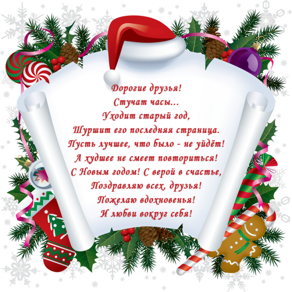 С наступающим Новым годом 2015! С наступающим Новым годом 2015!