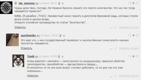 Мыздобулы в картинках. Смешных и не очень... 31-12-2014 Мыздобулы в картинках. Смешных и не очень... 31-12-2014