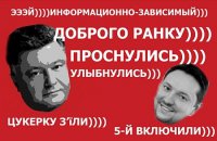 В ОБСЕ увидели в "министерстве правды" угрозу свободе слова