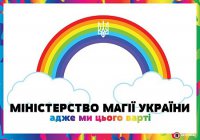 В ОБСЕ увидели в "министерстве правды" угрозу свободе слова