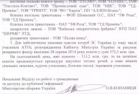 Сводки от ополчения Новоросси 05.12.2014 