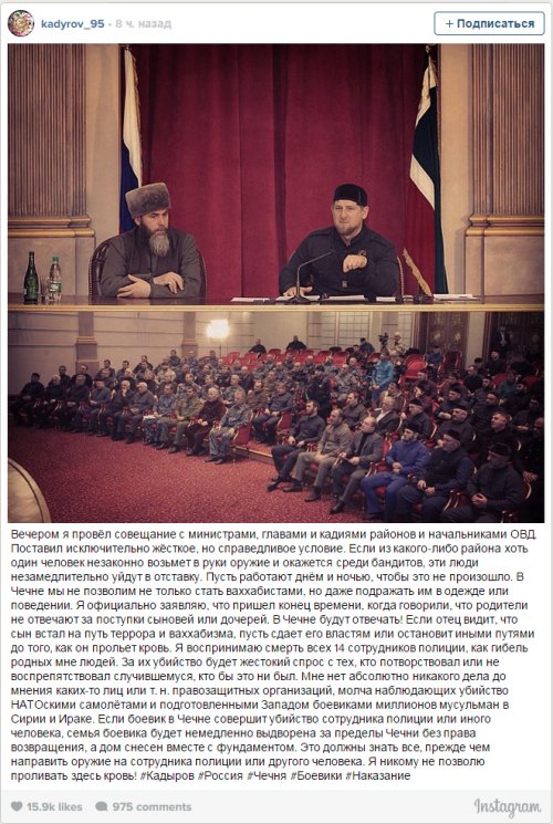 МОЛНИЯ: Рамзан Кадыров дал поручение задержать и доставить в Грозный украинских пособников вчерашнего теракта: Мосийчука, Берёзу и Левуса