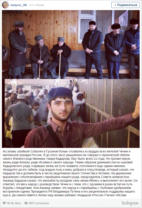 МОЛНИЯ: Рамзан Кадыров дал поручение задержать и доставить в Грозный украинских пособников вчерашнего теракта: Мосийчука, Берёзу и Левуса