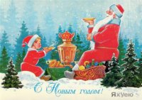 Открытки времен СССР