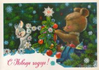 Открытки времен СССР