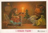 Открытки времен СССР