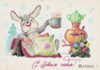 Открытки времен СССР