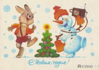 Открытки времен СССР