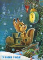 Открытки времен СССР