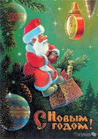 Открытки времен СССР