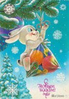 Открытки времен СССР