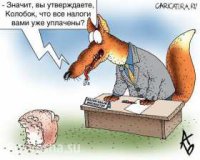 На Украине введут 30%-ный налог и начнут изымать имущество за неуплату