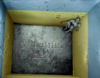 Кто ненавидит Украину?