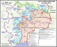 Сводки от ополчения Новоросси 08.12.2014