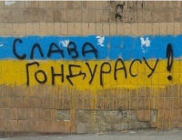 «З вірою в перемогу…» или что ж так пожирает мозг?