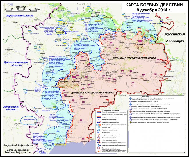 Сводка военных событий в Новороссии за 11.12.2014