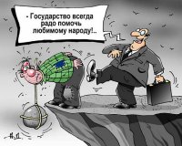 Украина планирует экономить за счет бюджетников