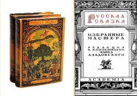 Всем родителям, которые хотят добра своим детям: Русские народные сказки