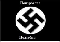 Ещё 2 фашиста из карательного батальона "АЗОВ" отправились в АД