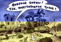 Как построить Европейскую Украину