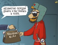 С фронтов экономической войны или Нашедшего просим сообщить