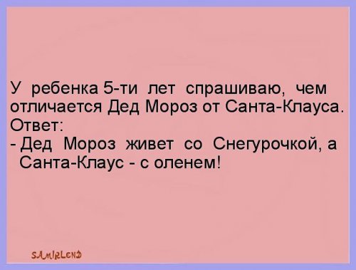 Борьба за дом Санта-Клауса