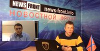 Евгений Федоров: на Донбассе сейчас решается судьба всего мира