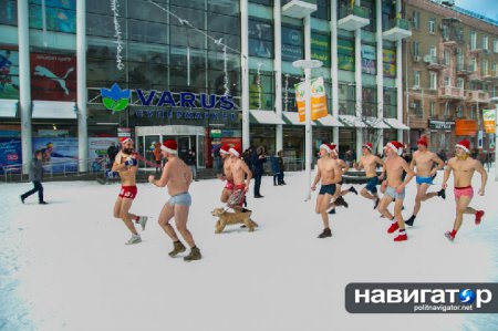 Трезвые, но голые. Голые Деды Морозы и Снегурочка бегали по Днепропетровску