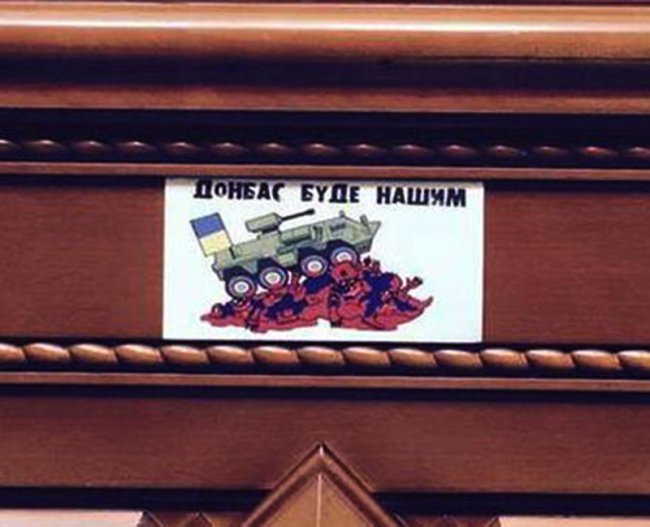 Сказки от всея Укропия