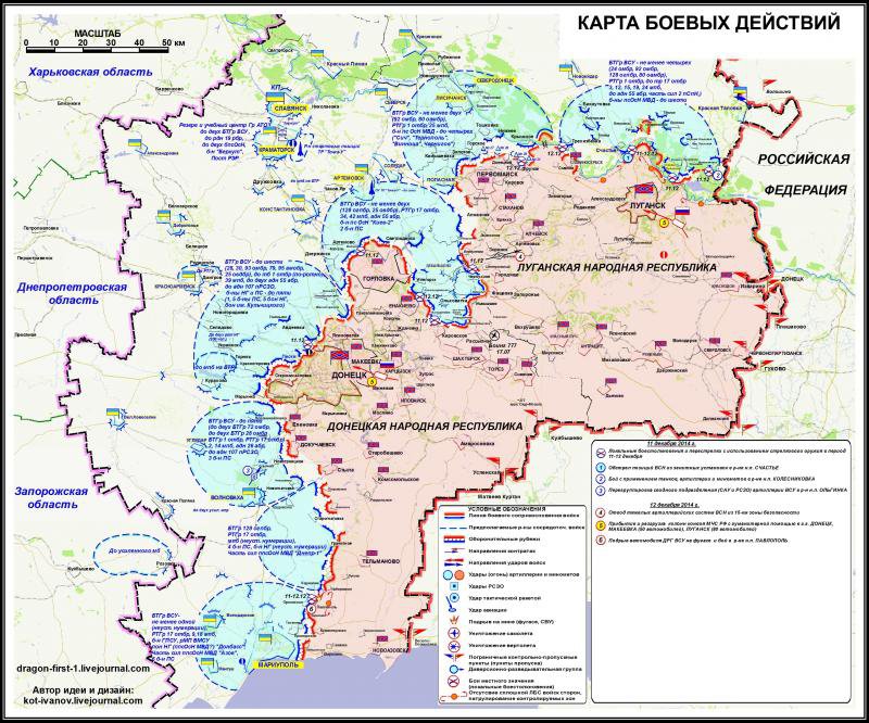 Сводка военных событий в Новороссии за 02.01.15 Сводка военных событий в Новороссии за 02.01.15