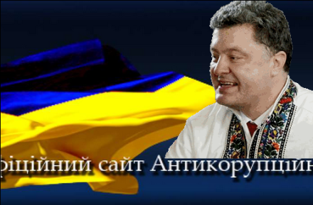 Антикоррупционное бюро Антикоррупционное бюро