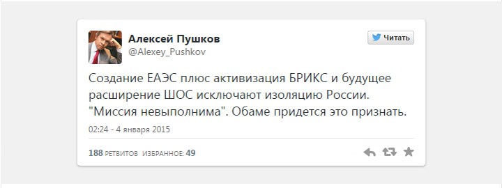 Пушков об изоляции России: миссия невыполнима Пушков об изоляции России: миссия невыполнима