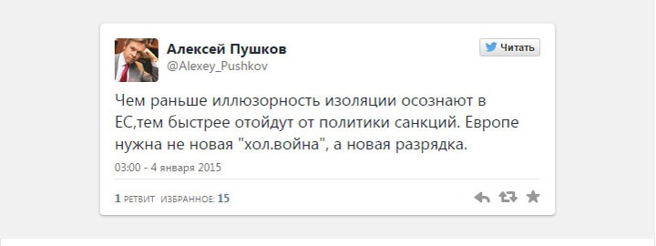 Пушков об изоляции России: миссия невыполнима Пушков об изоляции России: миссия невыполнима