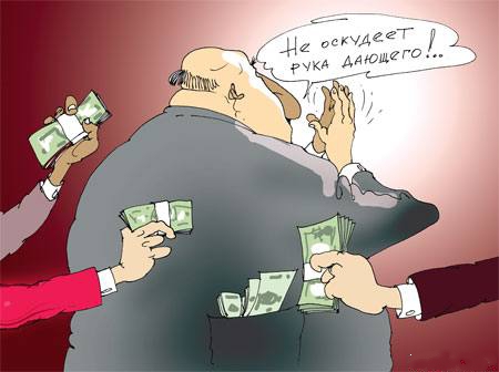 В Раду внесен законопроект об отмене уголовной ответственности за взятки В Раду внесен законопроект об отмене уголовной ответственности за взятки