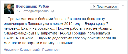 Технический кретинизм карателей обернулся пленом Технический кретинизм карателей обернулся пленом